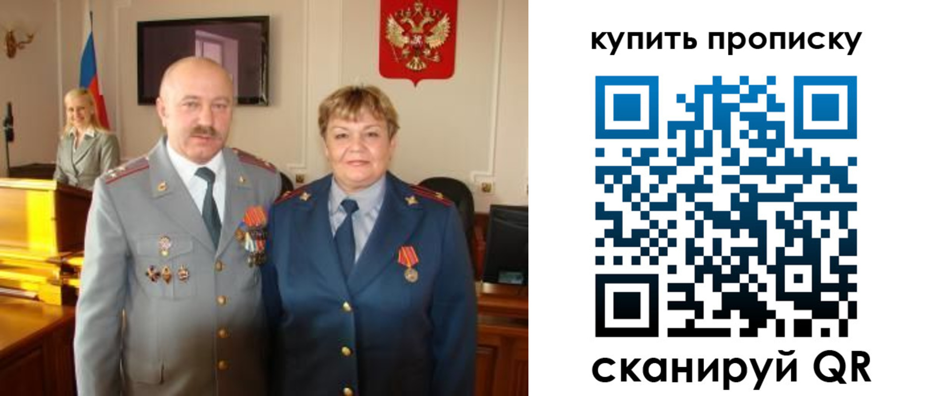 прописка для кредита в Углегорске