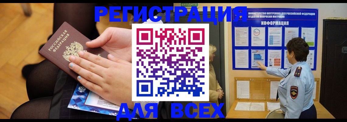 прописка паспорт в Углегорске