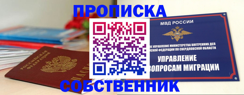прописка для военкомата в Углегорске